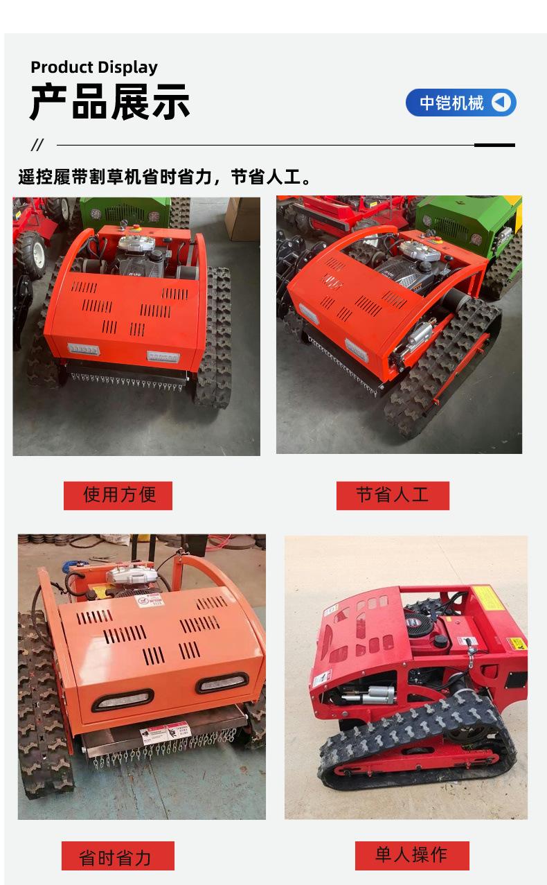 履带割草机详情页 (6)