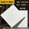 Foshan fábrica de origen 300x 300x 9mm baldosa cerámica antideslizante baldosa para piso decoración del hogar proyecto de herramientas preferido