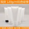 Ponto 120g Cosméticos para Cuidados com a Pele Limpador Facial Mangueira 120ml Loção Corporal Creme para Massagem Frasco com Tampa Flip-top