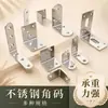 Soporte angular de acero inoxidable fijador de ángulo recto de 90 grados conector de soporte triangular de hierro pieza de refuerzo tipo ferretería soporte de estante