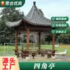 Pérgola de Madera Carbonizada de Cuatro Esquinas para Exteriores Pabellón de Construcción Antigua China Pabellón de Madera Maciza Lugar Escénico de Jardín Patio Toldo para el Sol Refugio contra la Lluvia Pabellón Paisajístico