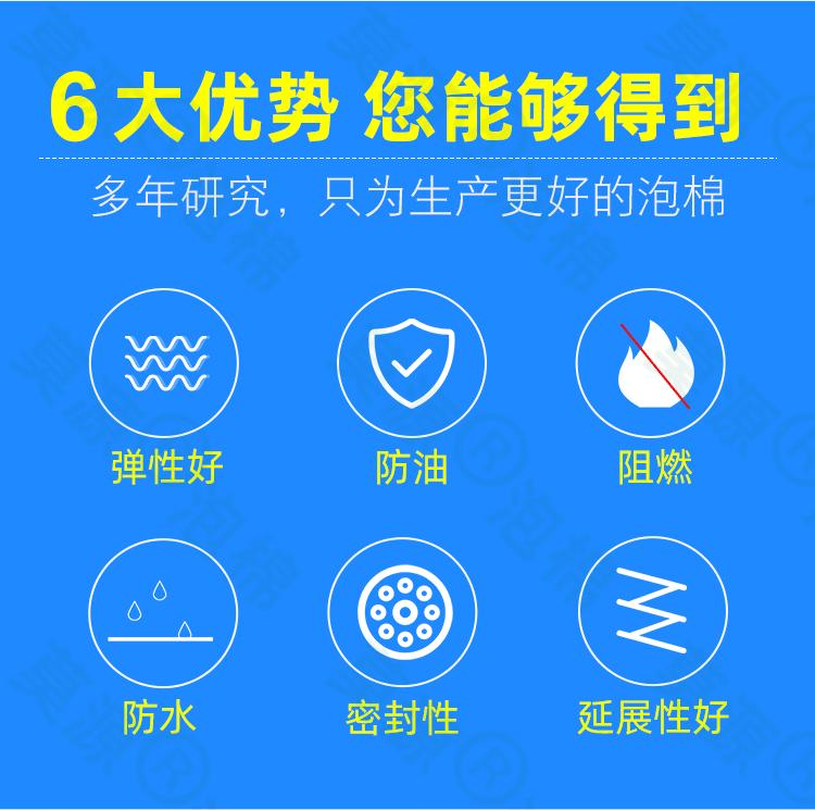 1交联聚乙烯泡棉(1)_02