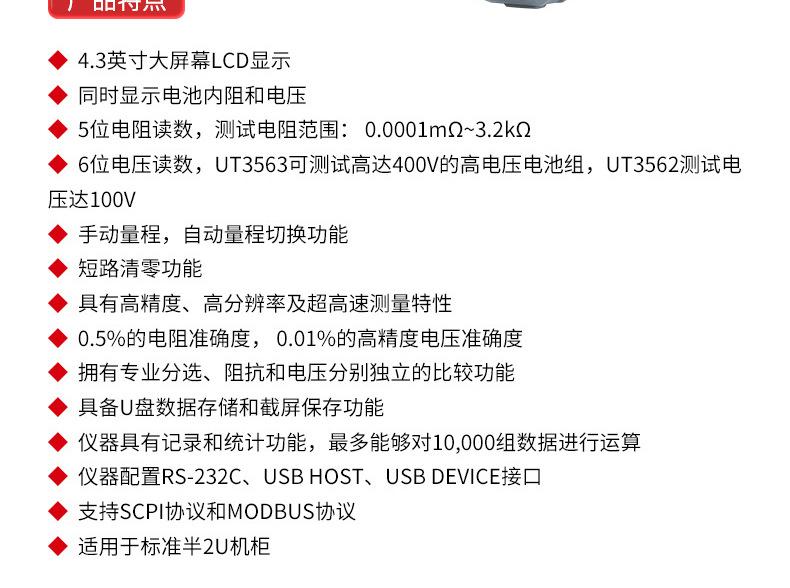优利德电池内阻测试仪详情_04.jpg