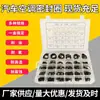 Mantenimiento de aire acondicionado de automóvil anillo de goma impermeable fluorado O-ring 270 Piezas en caja verde Juego de anillos de goma Ding Qing