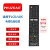 O FZD-18IN1 é adequado para controles remotos de TV LCD/LED, é um item de alta venda no mercado do Sudeste Asiático e está disponível para atacado.