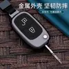 Adecuado para carcasa de llave Dongfeng Fengshen H30 Fengshen S30 coche especial CROSS hebilla de bolsa de protección para control remoto de metal
