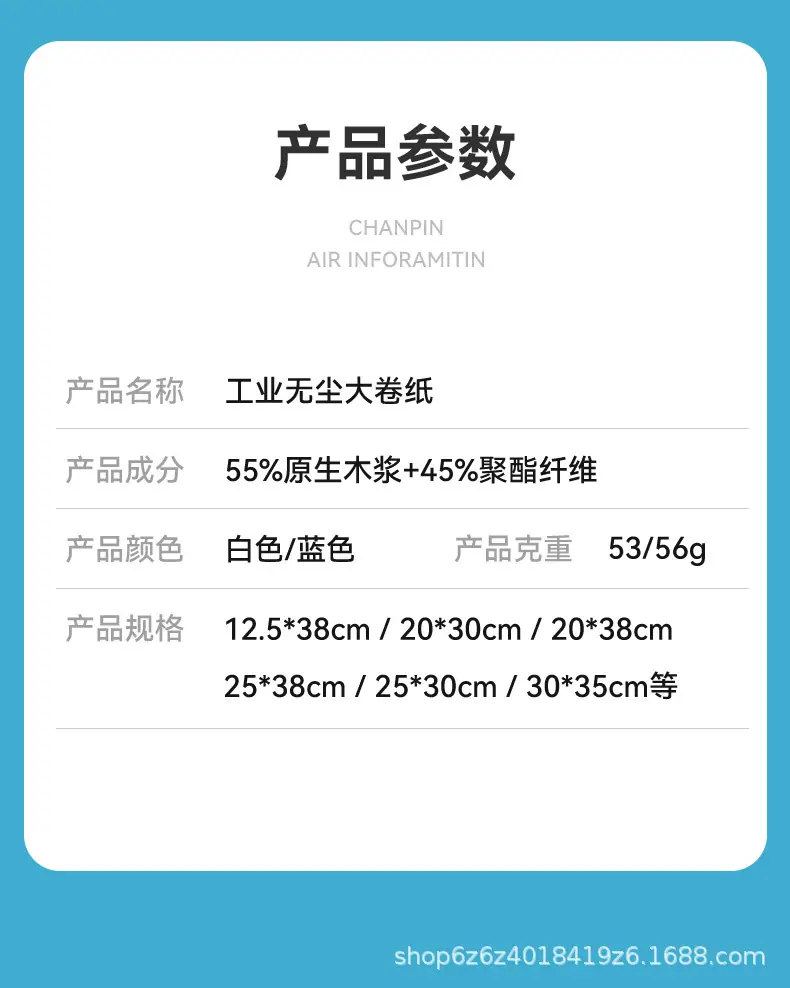 大卷纸详情页_09.jpg