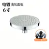 Comercio Exterior Transfronterizo Cabezal de Ducha de 6 pulgadas 8 pulgadas con Potenciador de Presión, Cabezal de Ducha Pequeño, Cabezal de Ducha Superior, Juego de Ducha, Personalizable