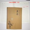 Libro de Tareas de Piel de Vaca Grande 18K Grado 19 Orquídea Ciruela Bambú Crisantemo Matemáticas Chinas Inglés Nuevas Palabras Pinyin Libro de Escritura
