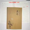 Huanmei 18K Cuaderno de Tareas Grande para Estudiantes de Primaria y Secundaria Cubierta de Piel de Vaca Flor de Ciruelo Orquídea Bambú Crisantemo Libro por Materia con Pinyin