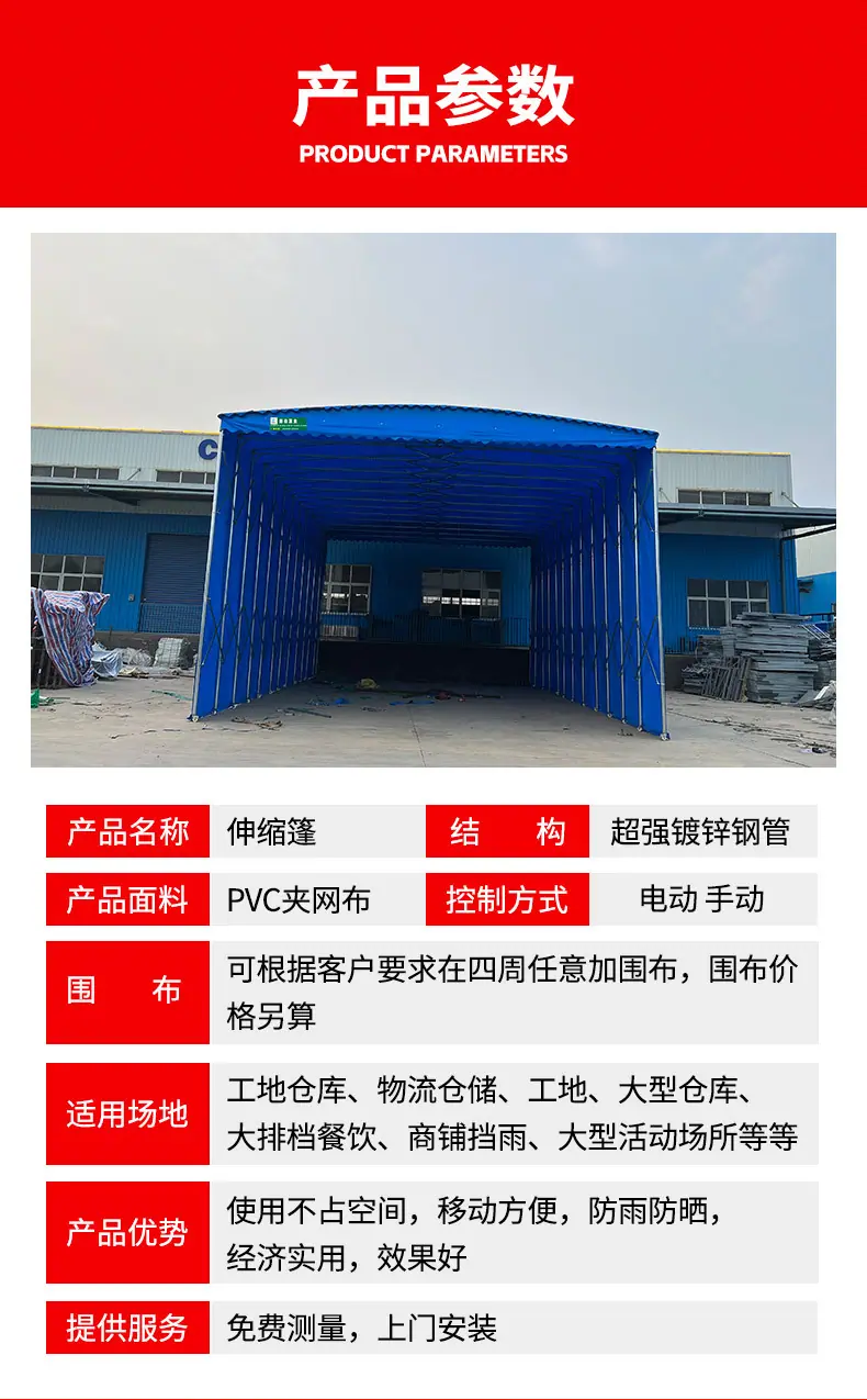 伸缩棚_07.jpg