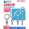 Acero Inoxidable 304 Perno de Ojo de Elevación Extendido Tuerca Arandela Plana Arandela de Resorte Juego Anillo de Combinación Tornillo de Varilla Pasante para Pared