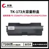 Cartucho de Toner Tk-173 é Adequado para Copiadoras Kyocera Fs-1320D/Dnfs-1370Dn Pd2135Dn Cartuchos de Toner