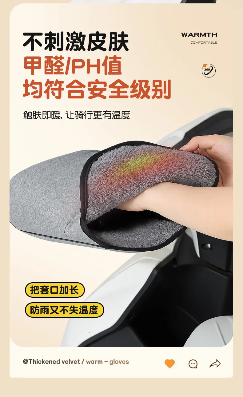摩托车手套