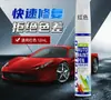 Pintura automotriz pintura en aerosol automática manual pluma especial para retoques blanco perla reparación de rayones y herramienta de reparación de superficie de pintura de coche negro
