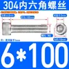 Tornillos de Acero Inoxidable 304 con Cabeza Cilíndrica y Hexágono Interior Din912 M1.4M1.6M3M4M5M6M8M10