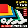 LIZHIYUAN Lámina de Plástico PP de Grado Alimenticio Lámina de Plástico de Fábrica Original Tanque de Agua Lámina PE Impermeable Almohadilla