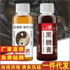 Vino de almizcle Gu Shu Xiang pasta de azúcar negro suministros de pesca carpa cruciana, carpa, besugo, boca de gallo, carpa plateada, carpa cabezona aditivo para cebo medicina pequeña