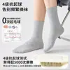 Calcetines de verano finos para mujer, color blanco, hasta la mitad de la pantorrilla, antibacterianos y transpirables, hechos de algodón de Xinjiang, anti-pilling, calcetines largos postparto, calcetines Zhuji
