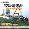 Equipo para Barco de Limpieza de Ríos, Barco de Recolección de Basura de Superficie de Agua Totalmente Automático, Barco de Rescate de Agua, Draga de Succión Diésel