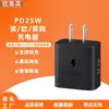 Cargador de Nitruro de Galio Pd25W es Adecuado para Samsung S22/S23 EE. UU. y Cabezal de Carga Súper Rápida Estándar Europeo T2510