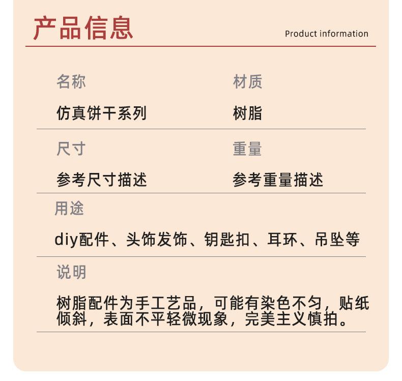 饼干系列_03.jpg