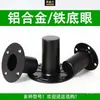 Base de un solo agujero para altavoz, soporte de metal engrosado para escenario, soporte de ojo inferior, bandeja de soporte, accesorios para trípode
