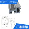 Accesorios para Brazo Robótico Tianxing Ha Molde Fijación Metálica Plantilla 18*18 Dos/Tres Ranuras Tira de Aluminio 24*30/18*25