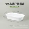 Caja de Almuerzo Redonda Desechable, Caja para Comida Rápida, Caja de Empaque para Llevar, Bol de Arroz Espeso a Prueba de Fugas, Bol para Sopa, Venta al por Mayor Comercial, Grado Alimenticio