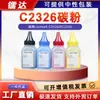 Adecuado para Lexmark Xc2326 Tóner C2326 Impresora Tóner 24B7498/95/96/97 Tóner de Color en Botella