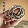 Pulsera de Semillas de Bodhi de Estrella y Luna Pequeñas Pulsera Multicírculo Venta al por Mayor Semilla Original de Hainan Cuentas de Semillas de Bodhi de Estrella y Luna Estilo Antiguo Estilo Literario para Niñas