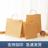 Bolsa de Papel para Empacar Marrón Bolso de Mano Bolsa para Empacar Comida para Llevar Catering Café Horneado Empaque Comercial Bolsa de Regalo de Primavera Personalización