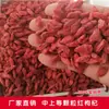 Primera Cosecha de Nuevas Bayas de Goji de Ningxia, Disponibles en 6 Grados, Bolsas de 100 g, Bayas de Goji al por Mayor a Granel de Zhongning