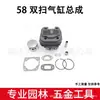 Adequado para Peças de Motosserras 52/58Cc, Motosserras a Gasolina 5200/5800, Cortadores de Grama e Motosserras de Lenhador, Venda Direta do Fabricante