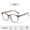 Gafas Clásicas TR90 Bloqueadoras de Luz Azul para Mujer Artísticas Cómodas Versátiles de Gama Alta Redondas con Tachuela Metálica Lente Plana para Hombre Venta al por Mayor
