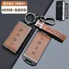 Para Audi a6l juego de llaves femenino a4l carcasa q5l hebilla a3 bolsa q3 especial q2l alta gama a4/a5/a6/a7/a8