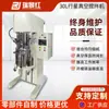 Misturador Planetário a Vácuo para Pasta de Solda de 30L Emulsificador a Vácuo Industrial Misturador Emulsificante Homogêneo de Silicone Químico