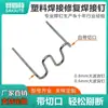 Fio de Solda para Reparo de Para-choque de Carro Pregos para Plástico Máquina de Reparo de Forma Pregos de Solda Fio de Solda Quebra de Para-choque de Plástico Reparo