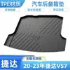 Alfombrilla universal para maletero de coche TPE para Volkswagen Lingdu, Passat, Tiguan, Lavida Plus, Sagitar, Magotan, Bora