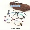 Monturas de Gafas Retro de Titanio B Cuadradas Ultraligeras de Moda Adecuadas para Lentes Graduados, Populares entre Estudiantes Hombres y Mujeres, Mismo Estilo que en Xiaohongshu, Mayoreo