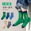 [Explosiones] Calcetines para Niños Calcetines Infantiles Primavera y Otoño Niños y Niñas Estudiantes Calcetines de Oso de Dibujos Animados Coreanos