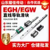 Deslizador de Guia de Grupo Baixo EGR/EGW/EGH Série Completa Deslizador Linear de Precisão Doméstico Bloco Deslizante Trilho Deslizante Linear
