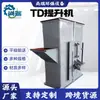 Elevador de Baldes com Correia Td Alta Temperatura Lodo de Água Areia Carregador Vertical Ne/Th Transportador de Material Granular