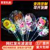 Nuevos Globos Bobo de Moda 2026 para Puestos de Mercado Nocturno, Globos Transparentes Luminosos, Juguetes Promocionales al por Mayor