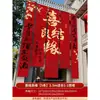 Decoração de Quintal de Casamento Rústico Banner Grande Pano Pendurado Casa Própria de Casamento Arranjo de Pátio Externo Conjunto de Banners de Personagens