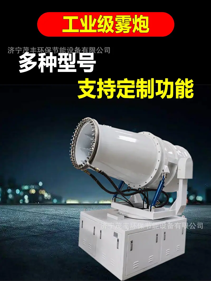 雾炮4详情 (1).jpg