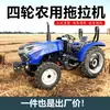 Rotocultivador Rotatorio de Cuatro Ruedas de Alta Potencia para Uso Tanto Húmedo como Seco, Nuevo Modelo de Tractor para Uso Agrícola, Rey de Invernadero de Tracción en las Cuatro Ruedas para Cavar Zanjas y Microcultivo