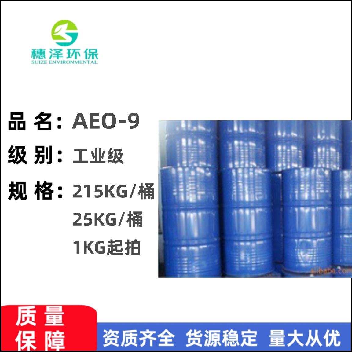 AEO-9