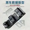 83071-Sg080 É Adequado para 2015-2017 Forester Direção Direita Botão do Interruptor do Vidro Elétrico