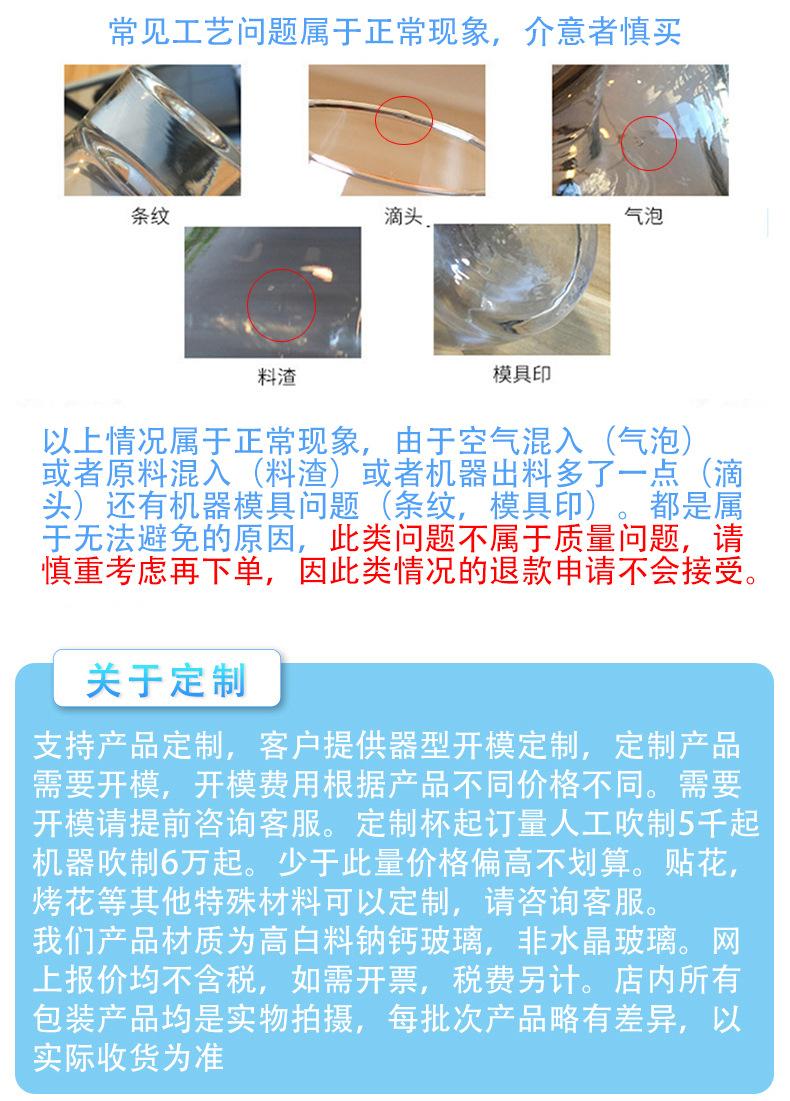 买家须知30001